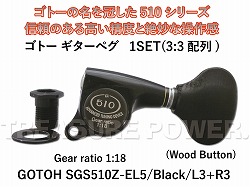 GOTOH SGS510Z-EL5/Black/L3+R3_SET