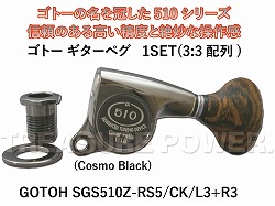 GOTOH SGS510Z-RS5/Cosmo Black/L3+R3